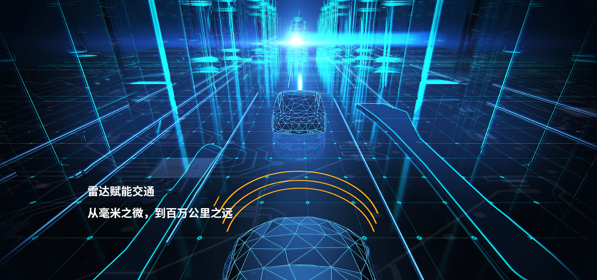 交通宣传语