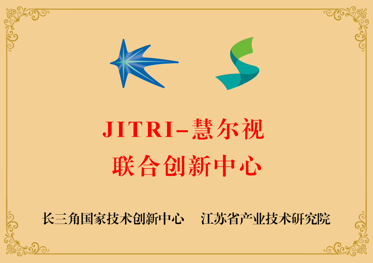 JITRI-凯发k8电子 联合创新中心