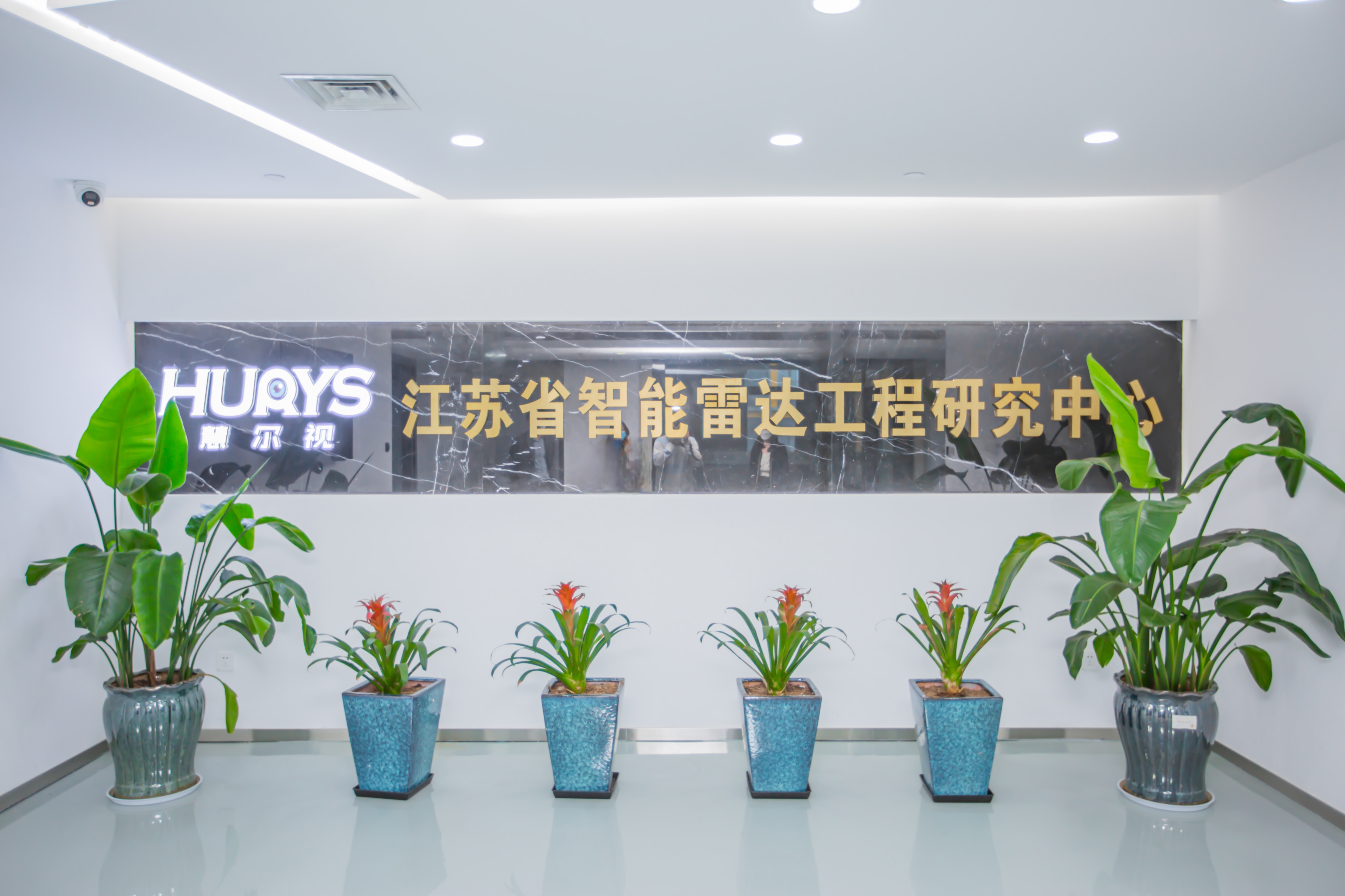 江苏省智能电子工程研究中心荣获 “省级优秀”评价