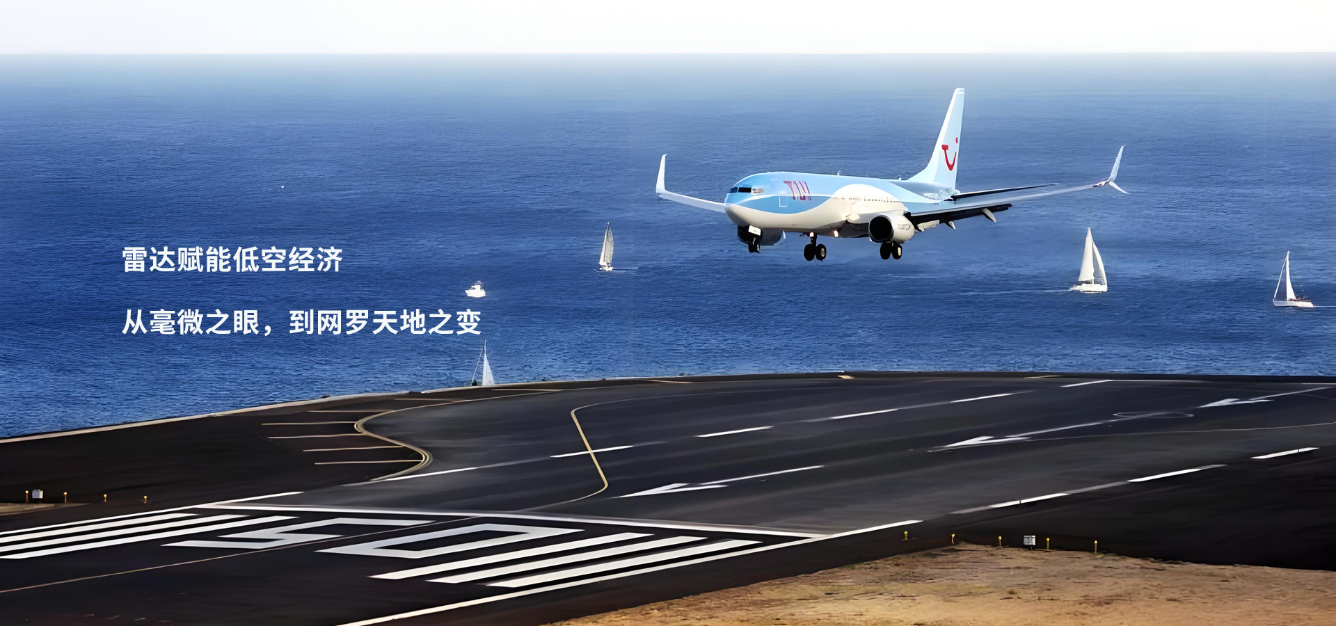 低空宣传语